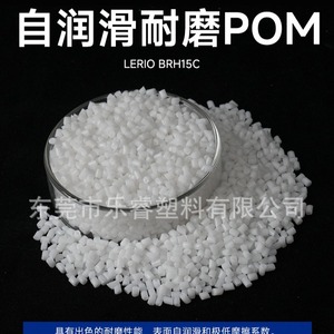 Lerio POM Granules Wear Resistant Self Lubricating Low Friction Coefficient Injection Molding Grade White - Product Image 2