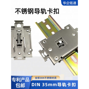 Support de montage de relais DIN 35 mm, clip de fixation pour rail de relais à semi-conducteurs, support de fixation pour équipement électrique - Product Image 4