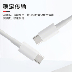 Cable de datos USB-C a USB-C, carga rápida 3A, compatible con PD, revestimiento de TPE blanco - Product Image 2