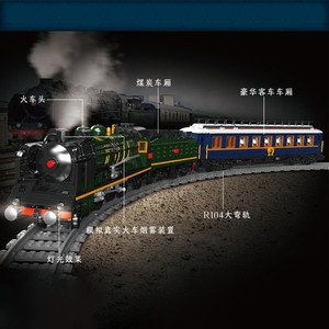 Set de Construcción de Tren Eléctrico de la Serie Ferroviaria Yuxing Model King 12025 con Efecto de Humo y Luz para Niños de 8 a 13 Años - Product Image 2