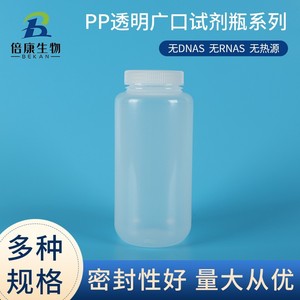 Botella de Reactivo Becon de 8ml-1000ml, Vial de Muestra de Boca Ancha de Plástico - Product Image 5