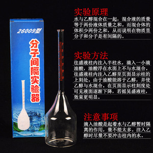 Molecular Spacing Experiment Apparatus J26009, Molecular Spacing Demonstrator, Motion Demonstrator, Junior High School <b>Physics</b> - Product Image 5