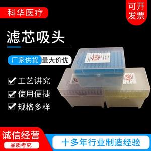 Kehua Pipette Tips 5ul 10ul 200ul Filter Cartridges Laboratory Consumables <b>Plastic</b> Material - Product Image 5