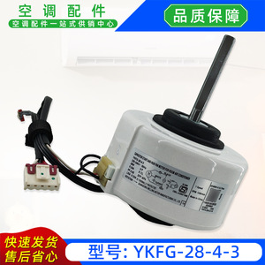 มอเตอร์พัดลมแอร์เวลลิง รุ่น YKFG-28-4-3 220-240V 50Hz 1 สปีด สำหรับยูนิตภายในอาคาร - Product Image 4