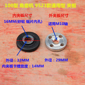 Shenheng 9523 Angle <b>Grinder</b> Clamping Plate Pair For Corded <b>Grinders</b> - Product Image 4