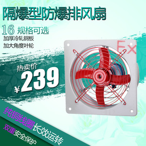 Ventilador Axial Antiexplosión BFAG-400 de 16 Pulgadas con Aspas de Plástico, Montaje en Pared, Eléctrico, Rojo - Product Image 5
