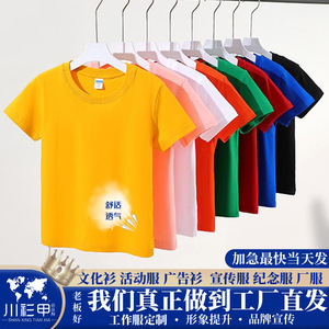 T-shirt personnalisé pour enfants, 190g coton, couleur unie, manches courtes, vêtements de loisirs, vente en gros - Product Image 5