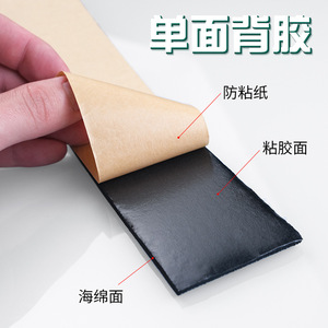 Epdm Adhesive Backed Sponge Strip Flexible Sealing For Cabinet Doors And Windows - Product Image 1
