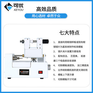Machine d'ouverture de moules pour lentilles Keyou Xws 400at pour la conception et la production de moules d'instruments optiques - Product Image 5