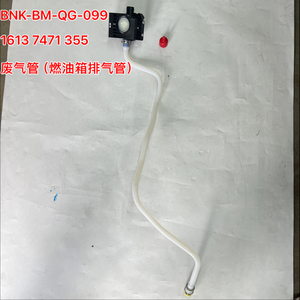 1613 7471 355 燃油箱通气软管，带漏气诊断模块，适用于 1 系列 F52 MINI F54 1 5T <span class=keywords><strong>2</strong></span> 0T 发动机管路 - Product Image 1