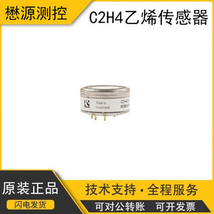 Capteur de gaz d'éthylène Membrapor C2H4C-200, électrochimique à 3 électrodes pour la mesure discontinue de la maturation des fruits - Product Image 5