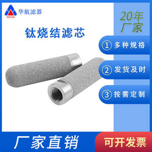 Customized 316L Stainless Steel Powder Sintered Filter Element 1um Metal Sintered Titanium Rod Industrial <b>Filtration</b> <b>Equipment</b> - Product Image 1