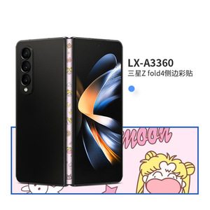 Samsung Galaxy Z Fold4 Side Edge Sticker LX-A1002 PET Protective <b>Film</b> For Mobile Phone - Product Image 2