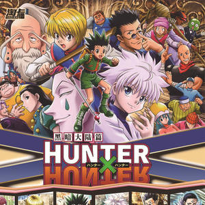 Jeu de <span class=keywords><strong>cartes</strong></span> à collectionner Hunter X Hunter - Boîte de boosters premium Anime scellée - <span class=keywords><strong>HxH</strong></span> TCG CCG - Product Image 1