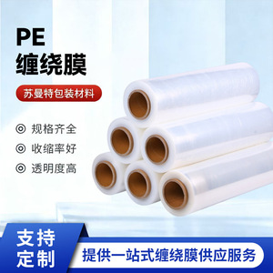 Film étirable PE transparent Sumante de Suzhou, épaisseur personnalisable, emballage industriel pour palettes, imperméable, anti-poussière, protecteur - Product Image 4