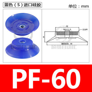 Ventosa de Vacío Dedicada PF60-86 para Brazos Robóticos, Pantalla LCD/Panel, Accesorios Neumáticos Industriales para Industrias Agrícolas - Usado - Product Image 5