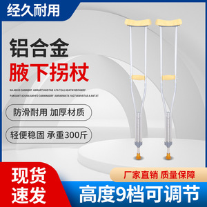 Muletas axilares Hengfukang de aleación de aluminio, ajustables en 9 niveles, con almohadilla suave para el codo y almohadilla antideslizante para el pie, para apoyo de personas mayores. - Product Image 5