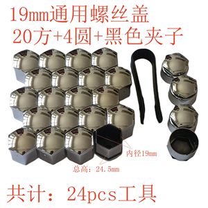 Capuchons de roue universels durables avec boucle, 17mm, 19mm, 21mm, en plastique PP, protections pour modification de pneus - Product Image 2