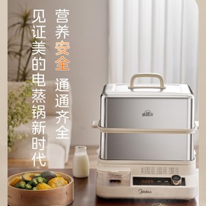 Vaporera Eléctrica Midea de 16.5L con Tapa de Acero Inoxidable, Control Digital, Dos Niveles, Color Blanco Albaricoque, para Uso Doméstico en la Cocina - Product Image 4