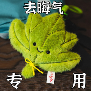 Peluche con Ciondolo a Forma di Foglia di Pompelmo <span class=keywords><strong>e</strong></span> Foglia d'Acero Portafortuna, Imbottito in Cotone PP, Regalo all'Ingrosso per Uomini <span class=keywords><strong>e</strong></span> Donne - Product Image 3