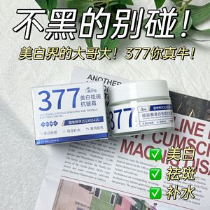 Crema Blanqueadora 377 para Eliminar Pecas y Antiarrugas 50g para Todo Tipo de Piel - Product Image 5