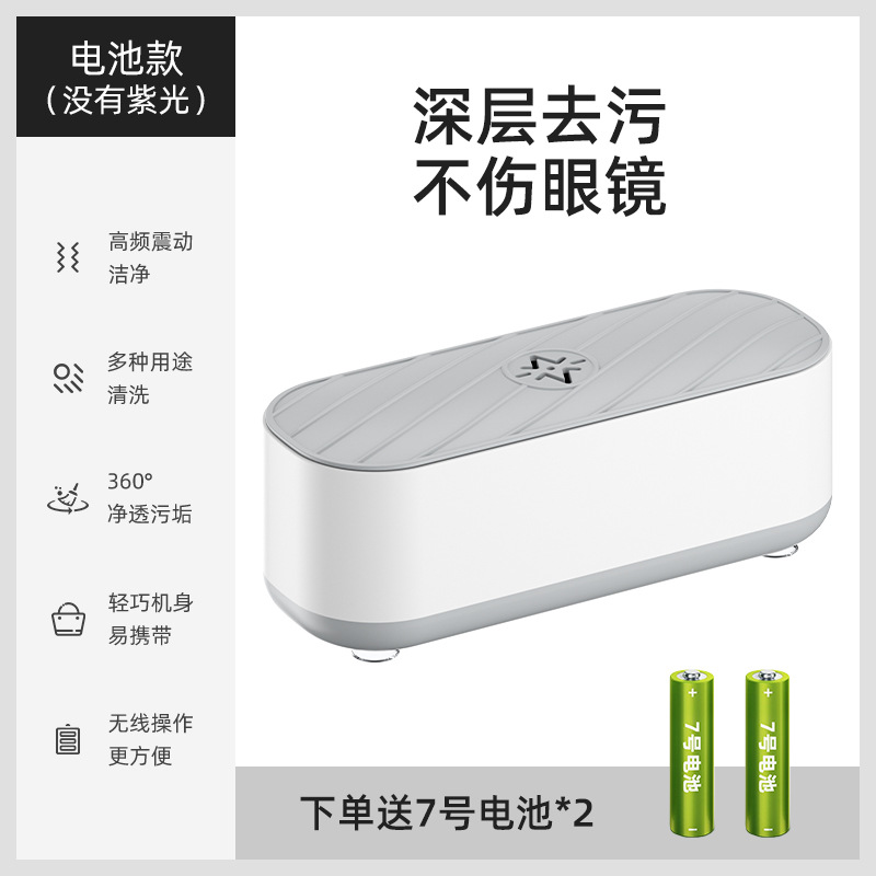 White battery version [2 batteries]