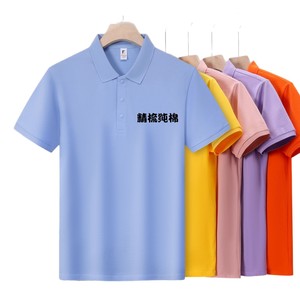 เสื้อโปโลคอปกแขนสั้นผ้าฝ้ายแท้ ยูนิเซ็กส์ สำหรับฤดูร้อน ชุดทำงาน ระบายอากาศได้ดี สกรีนลายได้ตามต้องการ - Product Image 5