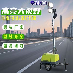 Super Factory <b>Light</b> Tower 9M LED Outdoor Construction <b>Emergency</b> Lighting Electric Hydraulic Lift Trailer Mounted - Product Image 1