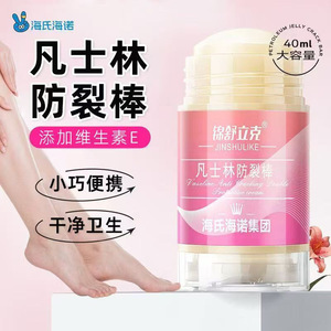 Jinshulike <span class=keywords><strong>Vaseline</strong></span> Anti-Cracking <span class=keywords><strong>Stick</strong></span> 40g Pour tous types <span class=keywords><strong>de</strong></span> peau Soin quotidien - Product Image 5
