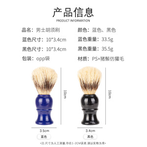 Wanmei Brosse à raser pour homme 10x3,4 cm en poils de sanglier imitation poils de blaireau bleu et noir pour usage en salon - Product Image 1
