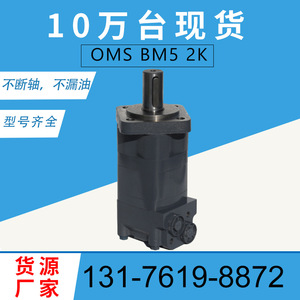 Motor Hidráulico de Engranajes de Paletas Orbitales BM5 Original de Eaton, 104-1066-006 a Puerto de Aceite 104-1042-006 - Product Image 4