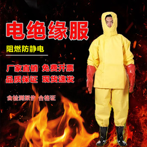 Electrical Insulating Suit High Voltage Protection Anti Static Workwear For Power Operation Body Protection - Product Image 1