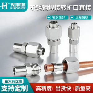 Connecteur droit soudé en acier inoxydable, 6-22mm, pour tuyau en cuivre, adaptateur de quincaillerie pour plomberie de gaz, liquide et huile - Product Image 5