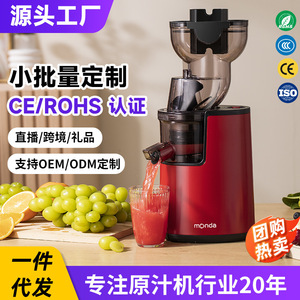 Exprimidor Monda de 250W con Separador de Pulpa de Gran Diámetro, Exprimidor de Jugos Frescos para Uso Doméstico - Product Image 4