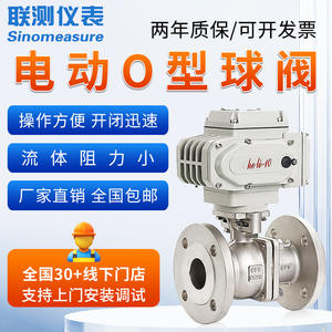 Válvula de Bola con Actuador Eléctrico Tipo O de 220V, Probada Conjuntamente, Acero Inoxidable, Acero Fundido, Alta Temperatura, a Prueba de Explosiones de Vapor, Rápida - Product Image 4