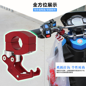 Gancho de Aleación de Aluminio para Scooter Eléctrico, Accesorio de Almacenamiento Universal Multifuncional para Montaje Frontal - Product Image 5