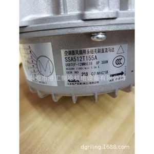 Motor de ventilador de refrigeración Nidec SSA512T155A DC339V 386W para unidad de enfriamiento - Product Image 1