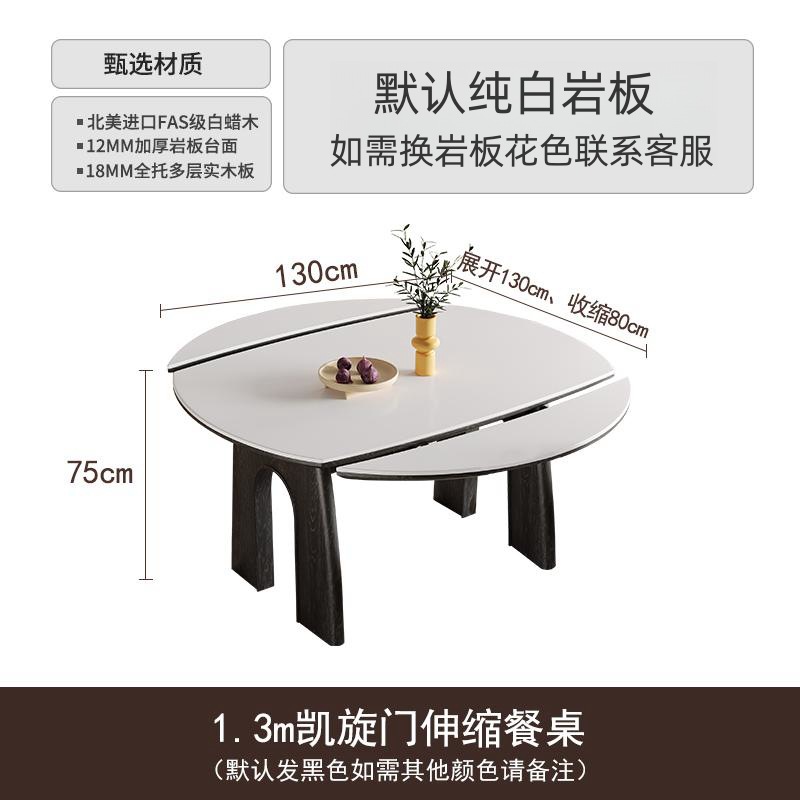 1.3-meter single dining table