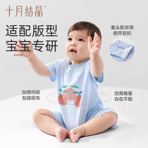 Bodysuits de Bebé para Verano, Rompers Modales Unisex, Ropa de Recién Nacido de Punto Suave - Product Image 2