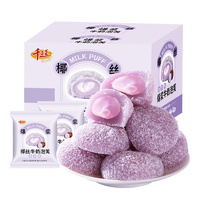 Taro Flavor Sheng Qiao FuTuan Salad Dressing Filling Glutinous Rice Balls Crushed Coconut Cover Mochi Puff Instant Snacks 400g