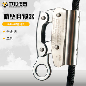 อุปกรณ์ป้องกันการตกแบบเชือกนิรภัย Zhongyu พร้อมระบบล็อคอัตโนมัติ ขนาด 8-16 มม. ผลิตจากเหล็กอัลลอยด์แบบรูเดียว - Product Image 1