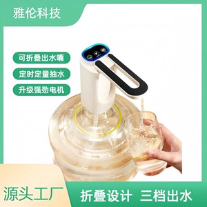 Portable Bottled <b>Water</b> Dispenser <b>Pump</b> <b>Electric</b> Plastic Housing Black And White Foldable <b>Water</b> <b>Pump</b> For Household Use - Product Image 2