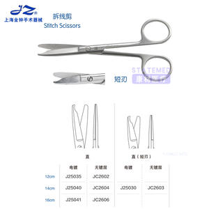 Tijeras de Sutura Golden Bell Rectas de 12cm, 14cm, 16cm, de Acero Inoxidable Quirúrgico Sin Recubrimiento, Herramienta para Retirar Suturas - Product Image 1