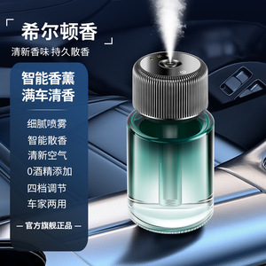 Diffusore di olio essenziale per aromaterapia per auto portatile ricaricabile in vetro per uso domestico intelligente per purificare gli odori - Product Image 6