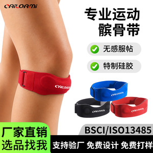 Cailormi Knee Brace Gel Patellar Support Unisex For Fitness Running Badminton Protection - Product Image 3
