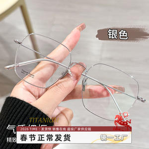 Monture de lunettes Danyang en titane pur 18049, rectangulaire, argentée, légère, pour femme, avec verres en plastique - Product Image 1