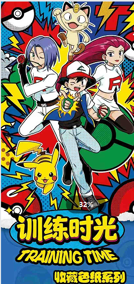 PguPikachu 1.23