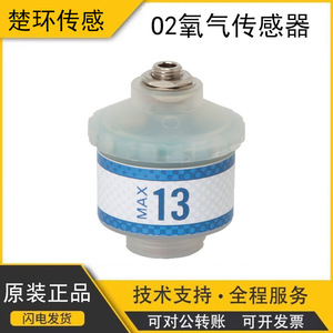 Sensor de Oxígeno Maxtec Max-13 para Reemplazo y Reparación, Importado de EE. UU. - Product Image 5