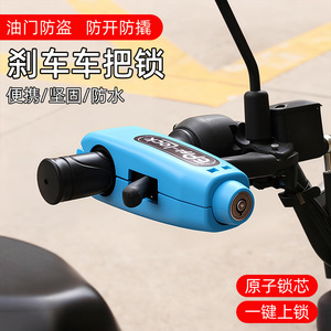 Baimao <b>Handlebar</b> Lock Zinc Alloy Mini Waterproof Anti-Theft For Motorcycle Electric Bike - Product Image 2
