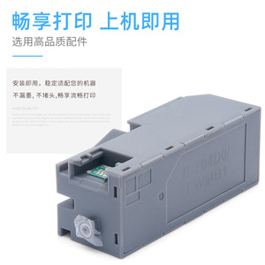 Boîte de maintenance pour cartouche d'encre usagée Epson T04D0 pour système d'alimentation en encre continu L7188 L7180 ET-7700 ET-7750 - Product Image 3